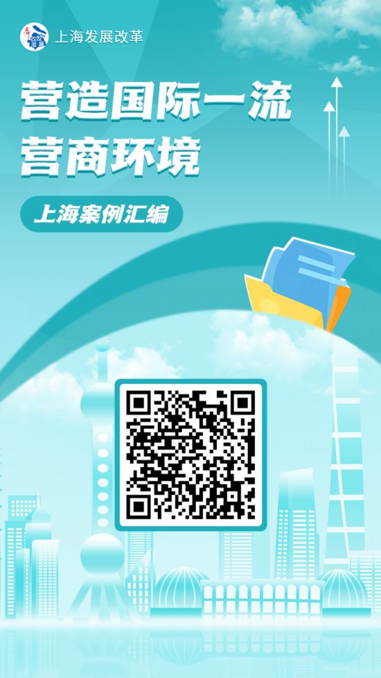 开云电竞审批更高效营商情况再晋级 上海这些区新办法(图10)
