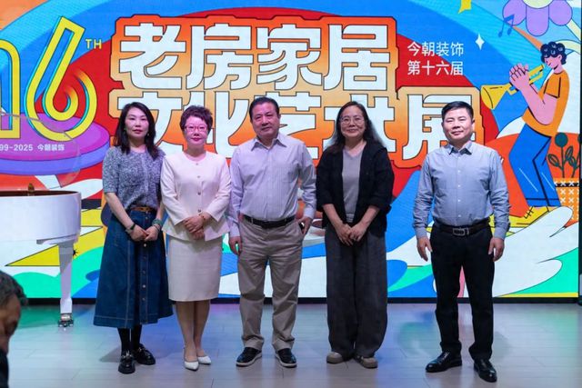 开云尺度再退化 目前粉饰第16届老房家居文明艺术睁开幕！