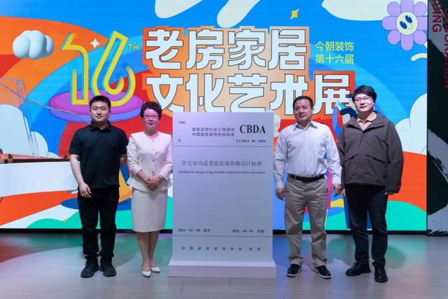 开云尺度再退化 目前粉饰第16届老房家居文明艺术睁开幕！(图7)