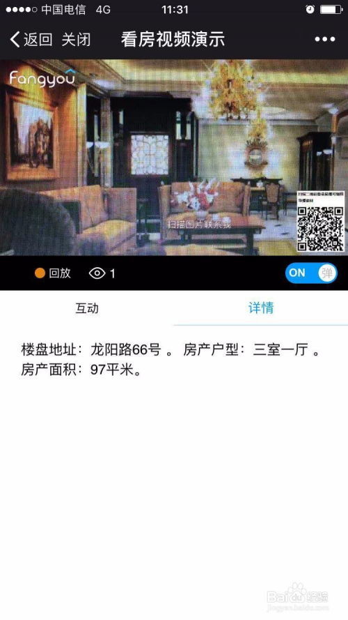 开云KAIYUN房产照相怎样拍的明晰