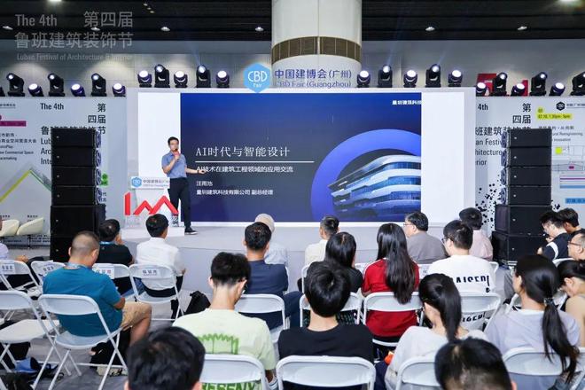 开云KAIYUNCBD Fair 广州｜第四届鲁班修建粉饰节收官！(图32)